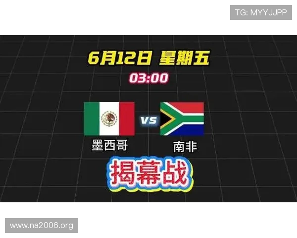 2026年世界杯墨西哥VS南非比赛现场观赛注意事项与安全保障措施详解 2026年世界杯墨西哥VS南非比赛现场观赛注意事项与安全保障措施详解